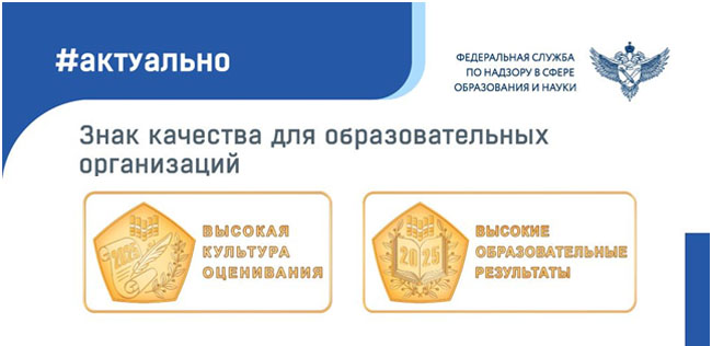 znak kachestva копия