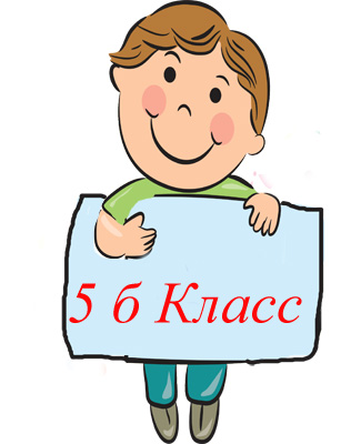 класс3 копия