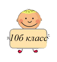 класс3 копия