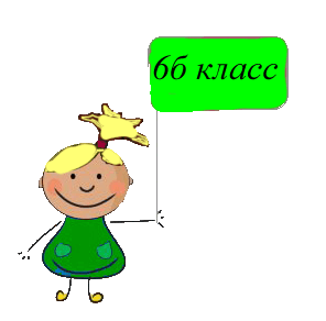 класс4 копия