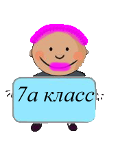 класс8 копия